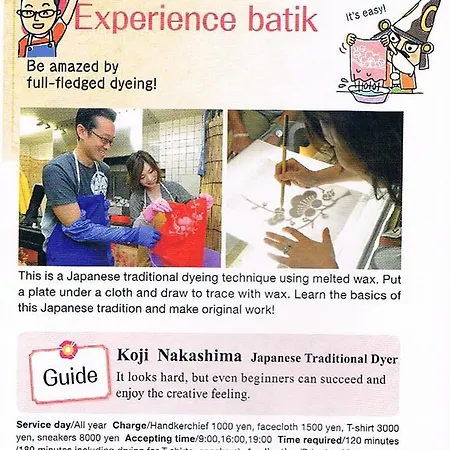 熊本 中岛家族旅馆 - 仅限女性酒店 客房 照片